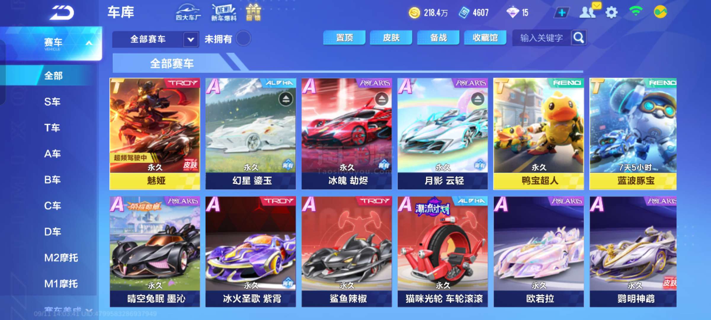所罗门在本