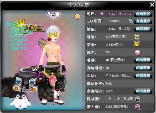 新球队建立 新球队建立